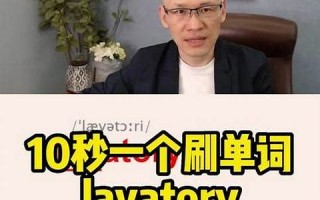 lavatory什么意思,lavatory中文翻译,lavatory用法及例句,lavatory怎么读