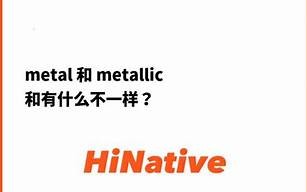 metallic什么意思,metallic中文翻译,metallic用法及例句,metallic怎么读