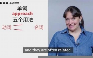 Approach用法及例句,Approach中文翻译,Approach发音,Approach怎么读,Approach是什么意思