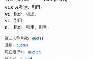 quota什么意思,quota发音,quota,用法及例句,quota英文怎么读,quota(quota英语)