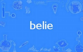 belies中文翻译,belies发音,belies用法及例句,belies是什么意思