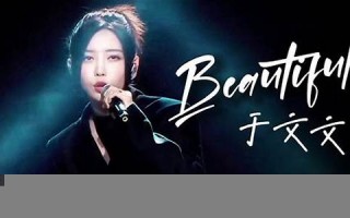 Beautiful用法及例句,Beautiful中文翻译,Beautiful发音,Beautiful怎么读(beautiful的用法)