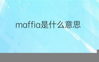 mania什么意思,mania中文翻译,mania用法及例句,mania怎么读