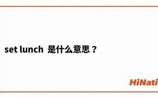 lunch什么意思,lunch中文翻译,lunch用法及例句,lunch怎么读