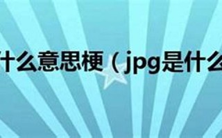 jaded什么意思,jaded中文翻译,jaded用法及例句,jaded怎么读