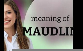 maudlin什么意思,maudlin中文翻译,maudlin用法及例句,maudlin怎么读